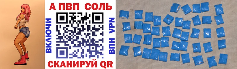 A-PVP Соль  закладки  Череповец 
