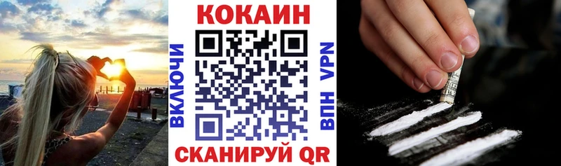КОКАИН Columbia  закладка  Череповец 