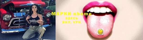 марки nbome Алексин