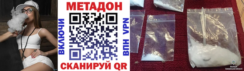 Метадон VHQ  гидра сайт  Череповец 